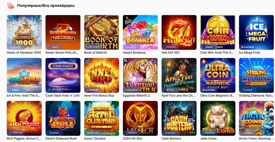 Игры доступные в казино Айс