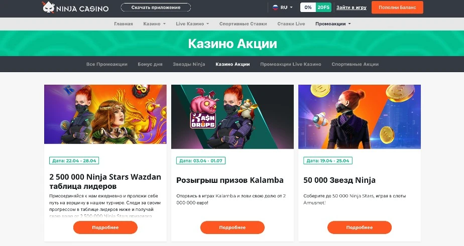 Бонусы казино Ниндзя